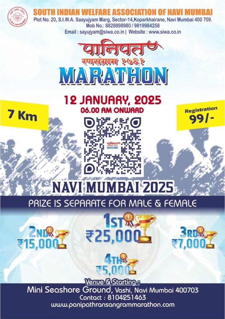 Panipat Ransangram Marathon 12th Jan 2025